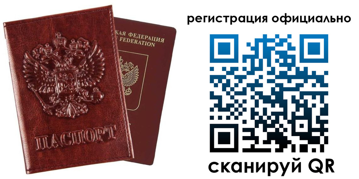 миграционный учет в Лукоянове