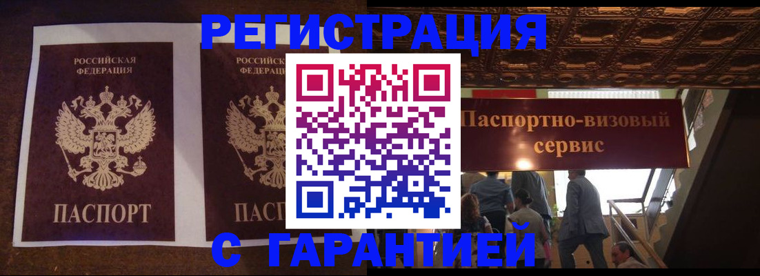 прописка иностранных граждан в Лукоянове